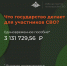 Участник СВО при увольнении может получить единовременную выплату 3 131 729,56 ₽ в связи с признанием не годным к военной службе вследствие военной травмы - Красногвардейский район