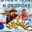 Полиатлон и ГТО - Управление физической культуры и спорта