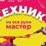 Новый выпуск «Шоу профессий» познакомит белгородских школьников с профессией сантехника. - Красногвардейский район