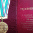 Тренер- преподаватель спортивной школы Красногвардейского района награжден медалью Министерства спорта Российской Федерациии - Управление физической культуры и спорта