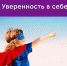 «ГТО» Спорт: путь к уверенности в себе - Управление физической культуры и спорта