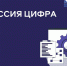 Проект по переобучению цифровым специальностям ветеранов СВО – «Профессия цифра» - Управление соцзащиты населения
