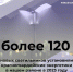 #аВыЗнали, что в 2023 году красногвардейские энергетики установили в нашем районе более 120 новых светильников?. - Красногвардейский район