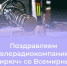#аВыЗнали, что свежие новости Красногвардейского района вы можете услышать на частоте 99,5 FM в 14:03 и 16:03?. - Красногвардейский район
