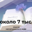 #аВыЗнали, что в мире насчитывается около 7 тыс. языков?. - Красногвардейский район