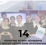 #аВыЗнали, что для обучающихся красногвардейских школ проведено 14 «Классных встреч»?. - Красногвардейский район