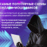 В стране стремительно растёт число мошенников, которые орудуют в цифровой среде. - Красногвардейский район