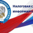Получить социальный налоговый вычет стало проще. - Красногвардейский район