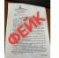Ряд электронных сервисов правительства Белгородской области подвергся атаке. - Красногвардейский район