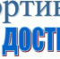 «ГТО» Спортивное достижение - Управление физической культуры и спорта