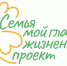 «Семья – мой главный жизненный проект» - Управление соцзащиты населения