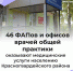 #аВыЗнали. - Красногвардейский район