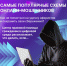 В стране стремительно растёт число мошенников, которые орудуют в цифровой среде. - Красногвардейский район