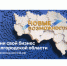 Региональный проект «Новые возможности». - Красногвардейский район
