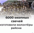 #аВыЗнали. - Красногвардейский район