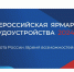 В Белгородской области пройдёт ярмарка трудоустройства. - Красногвардейский район
