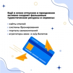 Фишинг.