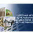 На территории Белгородской области продолжает действовать программа льготного ипотечного кредитования «Губернаторская ипотека». - Красногвардейский район
