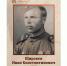 «Бессмертный полк онлайн». - Красногвардейский район