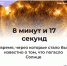 #аВыЗнали, что если бы вдруг Солнце погасло, то вы смогли бы об этом узнать только спустя 8 минут и 17 секунд?. - Красногвардейский район