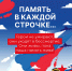 В Белгороде появится сборник стихотворений о Героях СВО. - Красногвардейский район