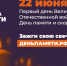 Зажгите свою виртуальную «Свечу памяти» до 22 июня! - Управление физической культуры и спорта