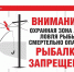Белгородэнерго напоминает: рыбачить под ЛЭП опасно для жизни. - Красногвардейский район
