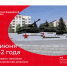 #аВыЗнали, 26 июня 1942 года была образована танковая Кантемировская дивизия?. - Красногвардейский район