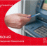 #аВыЗнали, 27 июня – день рождения банкомата?. - Красногвардейский район