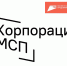 Почти 1,2 млрд рублей привлекли белгородские МСП под спецлимит зонтичных поручительств Корпорации МСП. - Красногвардейский район