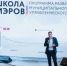 Выпускники «Школы мэров» представили 150 проектов для улучшения жизни в регионах - Сетевое издание Знамя труда-31