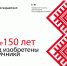 #аВыЗнали, что горчичники придумали более 150 лет назад, а именно в 1866 году?. - Красногвардейский район