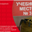 В Красногвардейском районе продолжается отработка навыков по оказанию первой медицинской помощи. - Красногвардейский район
