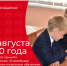 #аВыЗнали, что 14 августа 1930 года в СССР было принято постановление «О всеобщем обязательном начальном обучении»?. - Красногвардейский район