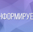 Памятка о правах, обязанностях, действиях работодателя (представителя работодателя) в условиях чрезвычайных ситуаций. - Красногвардейский район