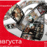 #аВыЗнали, что семь минут длился первый отечественный фильм?. - Красногвардейский район