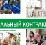 Государственная социальная помощь на основании социального контракта - Управление соцзащиты населения