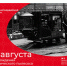 #аВыЗнали, что 30 августа – День рождения электрического пылесоса?. - Красногвардейский район