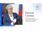 Ирина Гусева, член президиума Совета при Президенте РФ по развитию местного самоуправления, сопредседатель ВАРМСУ: (https://t.me/varmsu).