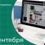 #аВыЗнали, 9 сентября – День графического дизайнера.. - Красногвардейский район
