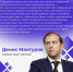 Первый вице-премьер Денис Мантуров отметил достижения Вячеслава Гладкова на посту губернатора Белгородской области. - Красногвардейский район