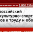 Пошаговая инструкция, как зарегистрировать ребенка на портале ВФСК «ГТО». - Управление физической культуры и спорта