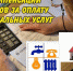 О компенсации расходов за оплату  коммунальных услуг - Управление соцзащиты населения