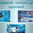 «ГТО» Плавание - Управление физической культуры и спорта