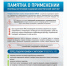 Памятка о применении резервных источников снабжения электрической энергией. - Красногвардейский район