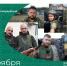 #аВыЗнали, что 2 ноября – День военного журналиста?. - Красногвардейский район