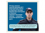 Белгородский полицейский борется за звание лучшего участкового страны во Всероссийском голосовании.