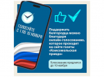Белгородский полицейский борется за звание лучшего участкового страны во Всероссийском голосовании.