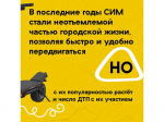 Средства индивидуальной мобильности стали удобным и популярным видом транспорта.