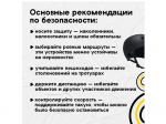 Средства индивидуальной мобильности стали удобным и популярным видом транспорта.